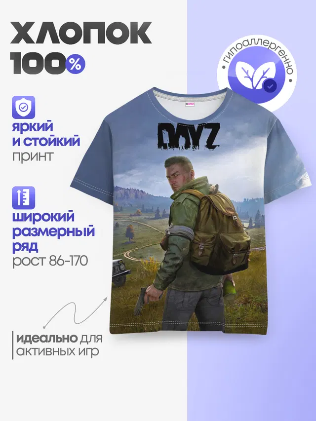 Детская базовая футболка с принтом «DayZ — ДэйЗи»