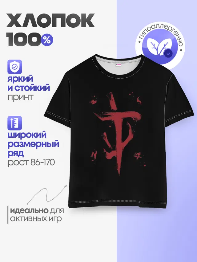 Детская базовая футболка