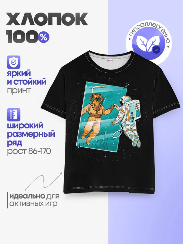 Детская базовая футболка