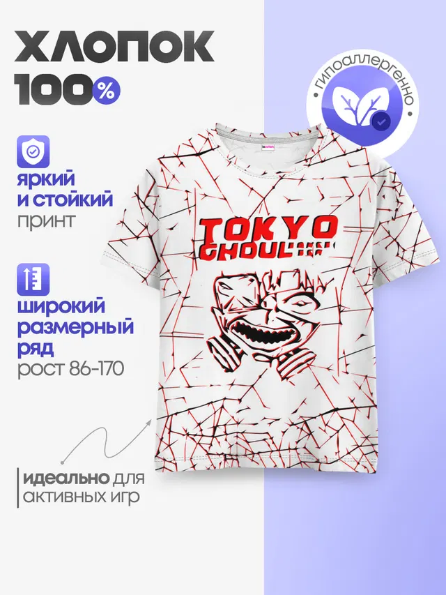 Детская базовая футболка