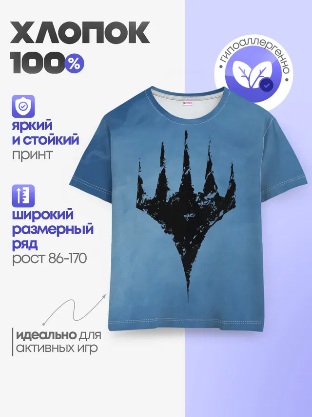 Детская базовая футболка с принтом «Magic:The Gathering»