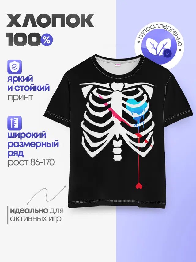 Детская базовая футболка