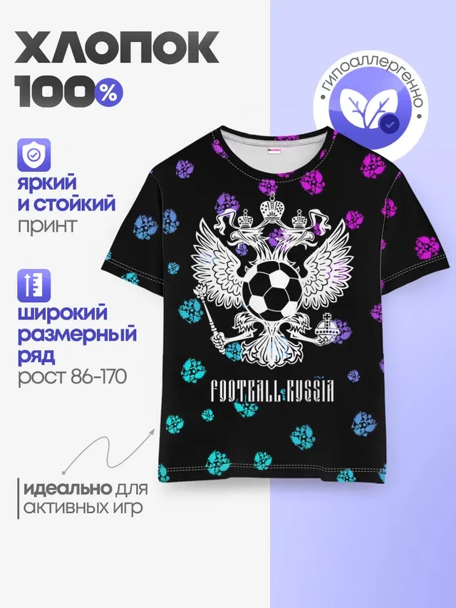 Детская базовая футболка