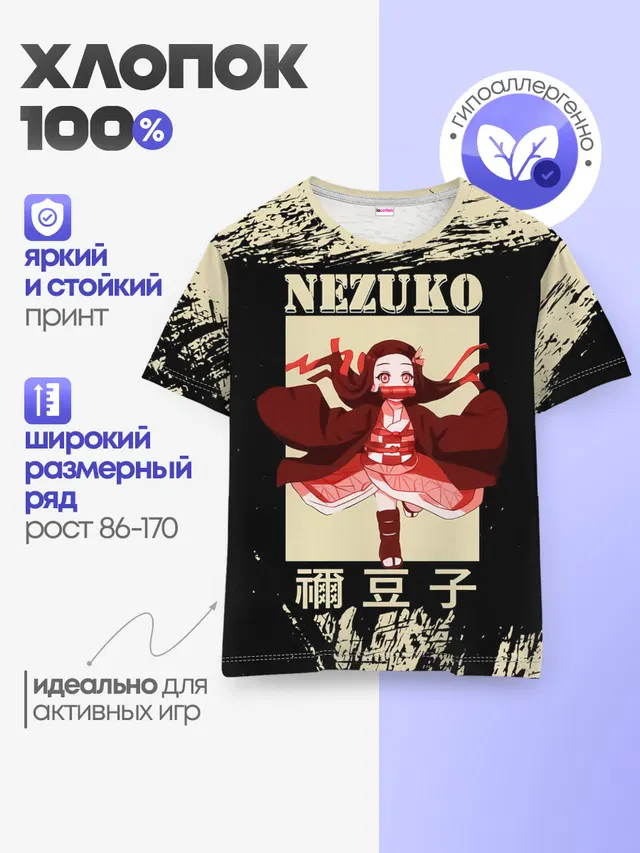 Детская базовая футболка