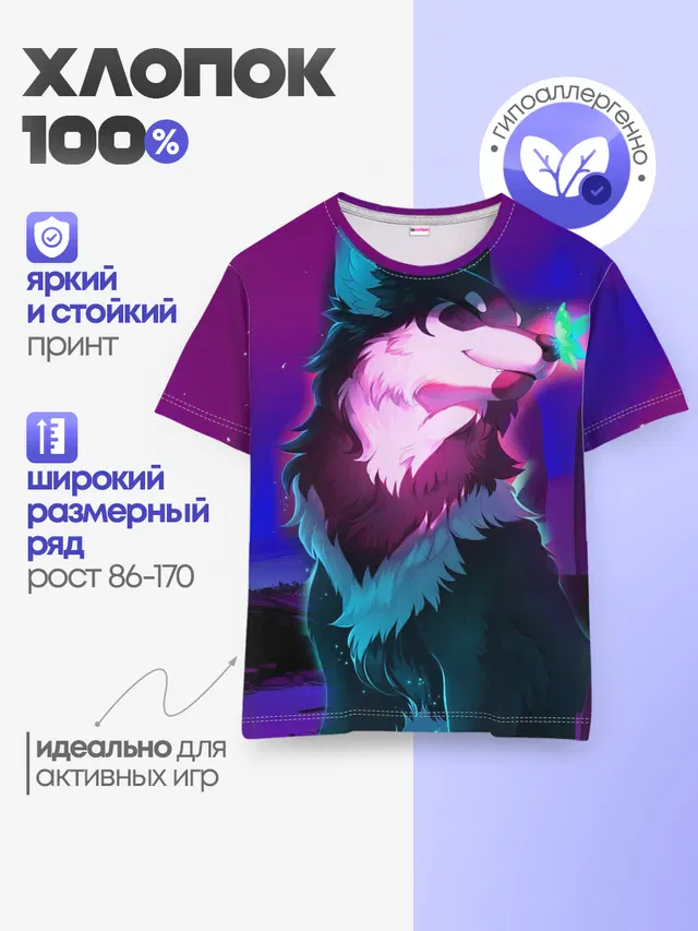 Детская базовая футболка