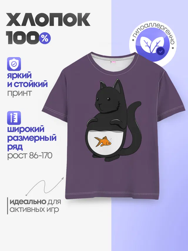 Детская базовая футболка