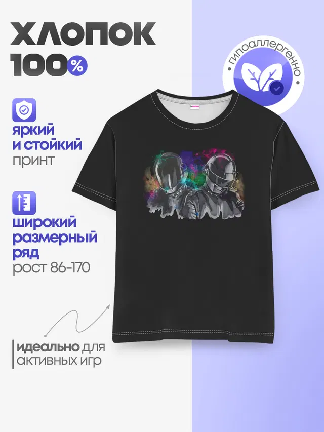 Детская базовая футболка