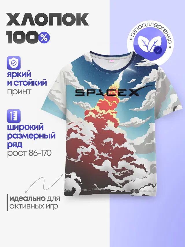 Детская базовая футболка