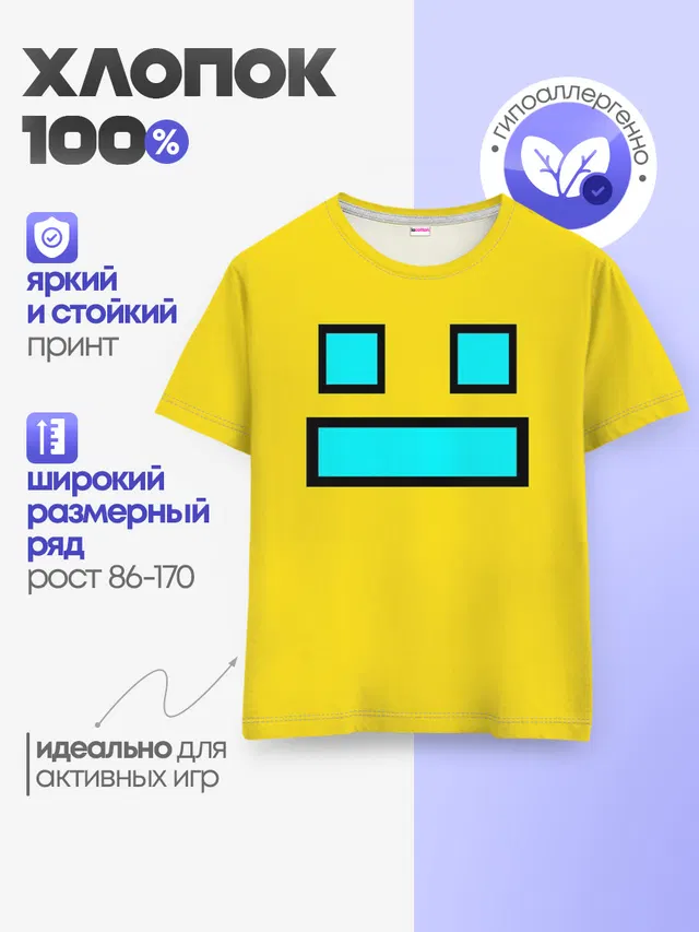 Детская базовая футболка