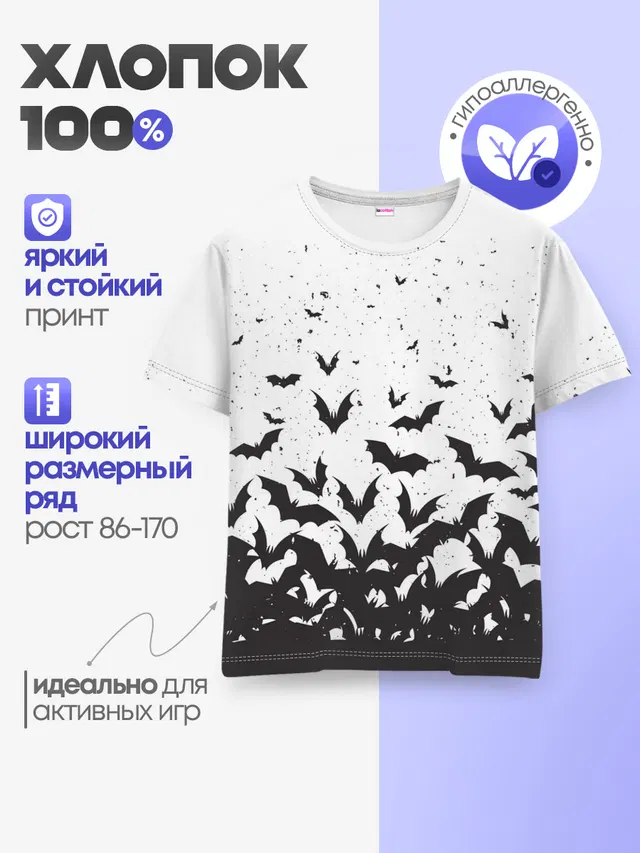 Летучие мыши
