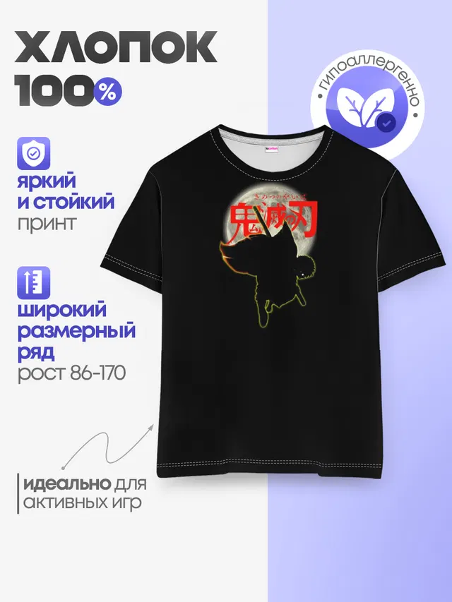 Детская базовая футболка