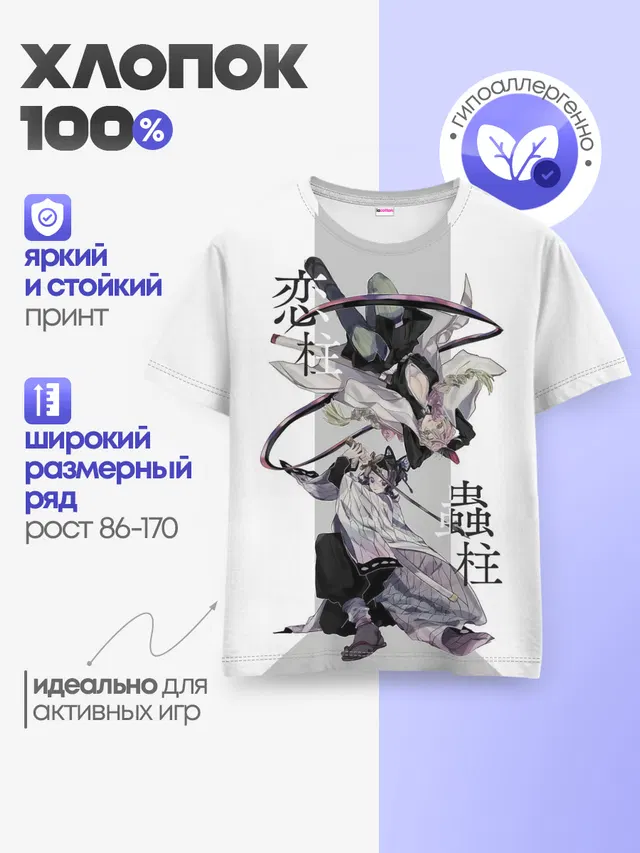 Детская базовая футболка