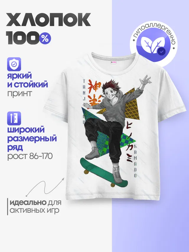 Детская базовая футболка