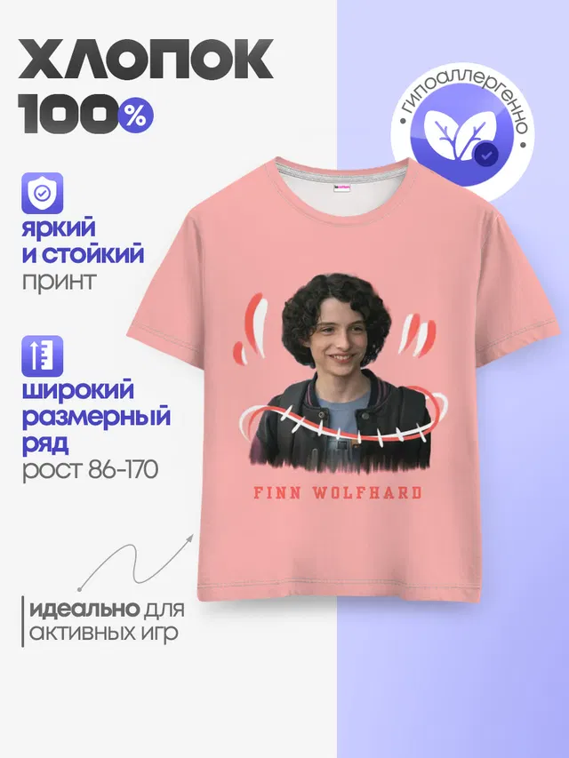 finn wolfhard