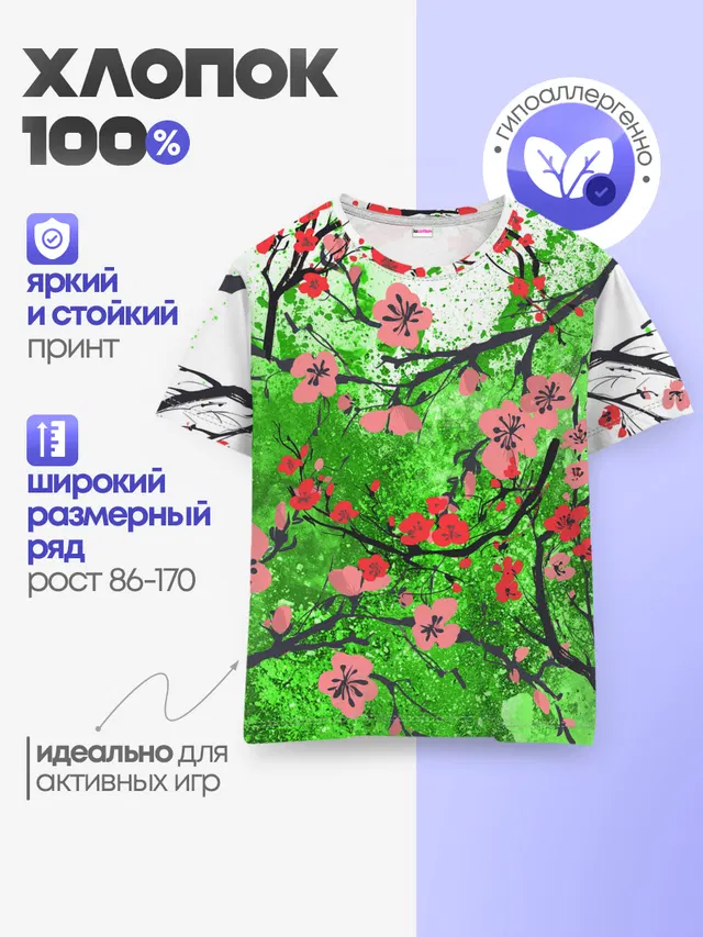Детская базовая футболка