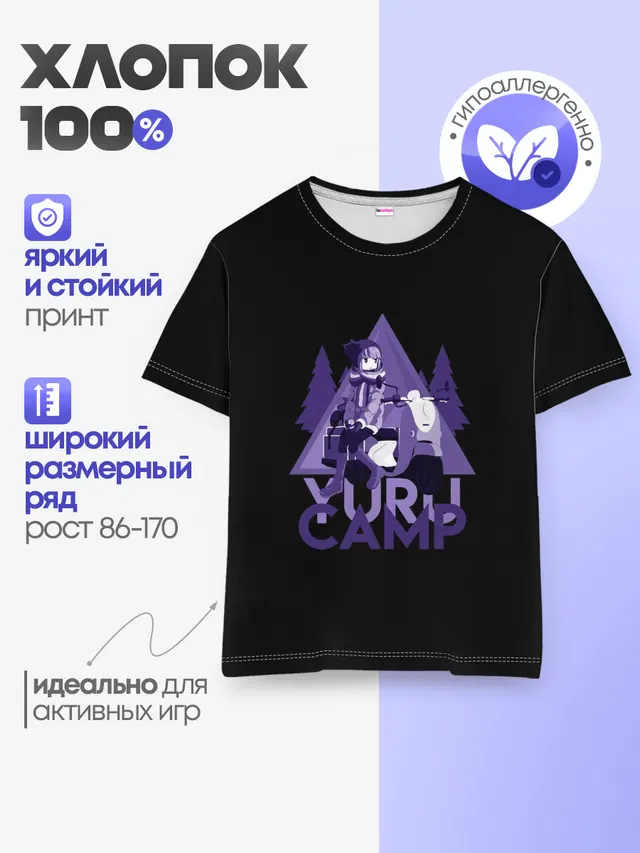 Детская базовая футболка