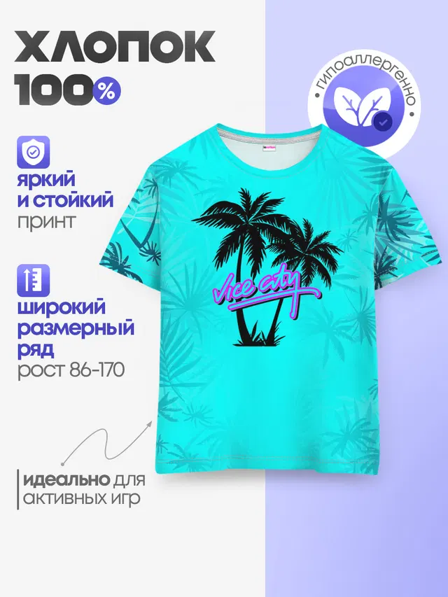 GTA Vice City гавайка