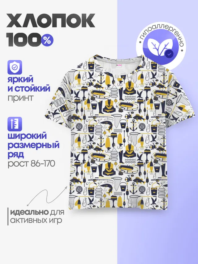 Мечта рыболова
