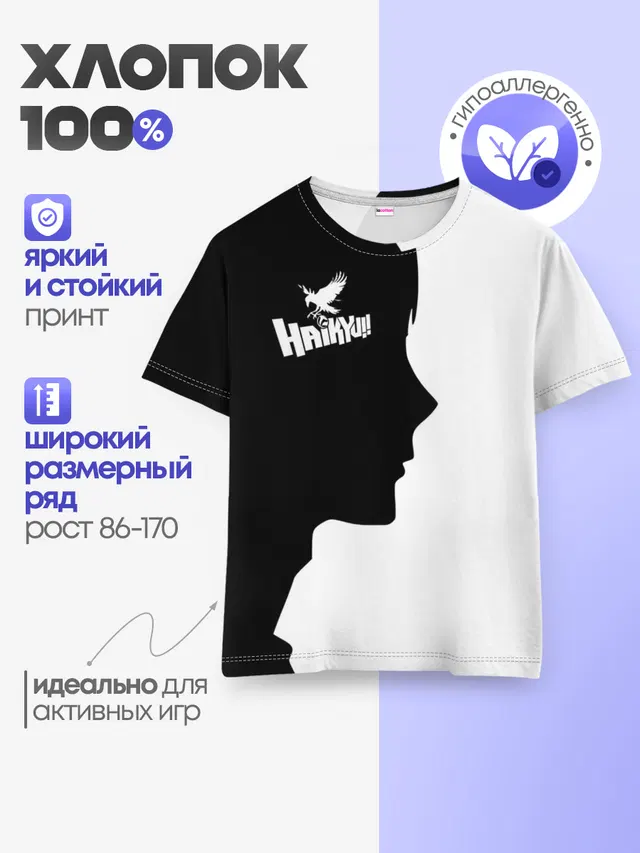 Детская базовая футболка