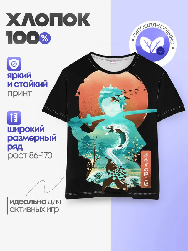 Детская базовая футболка