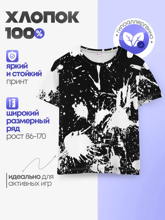 Детская базовая футболка