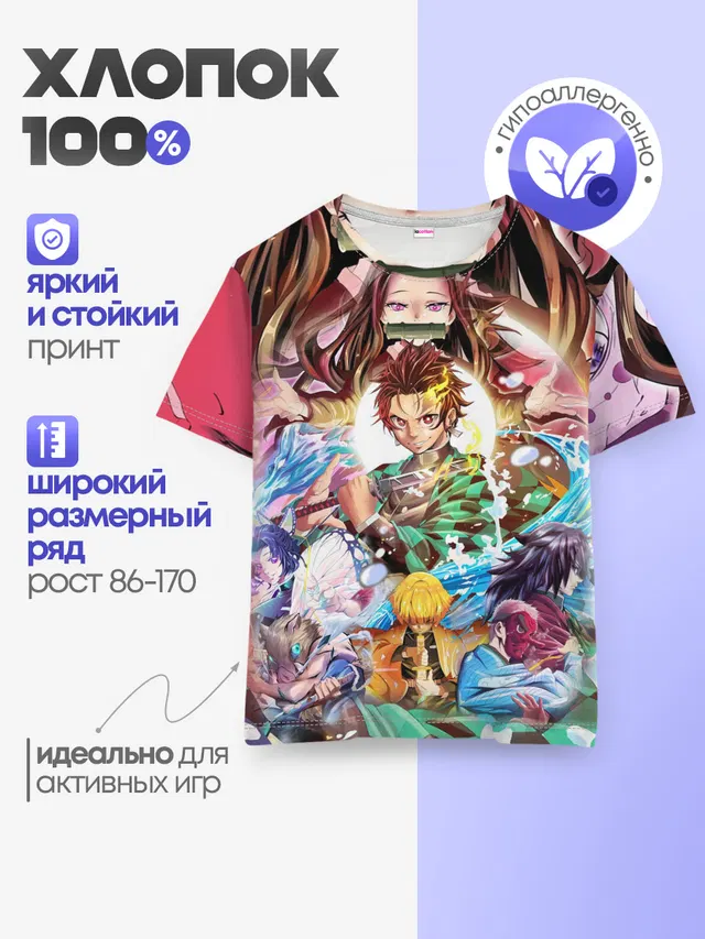 Детская базовая футболка
