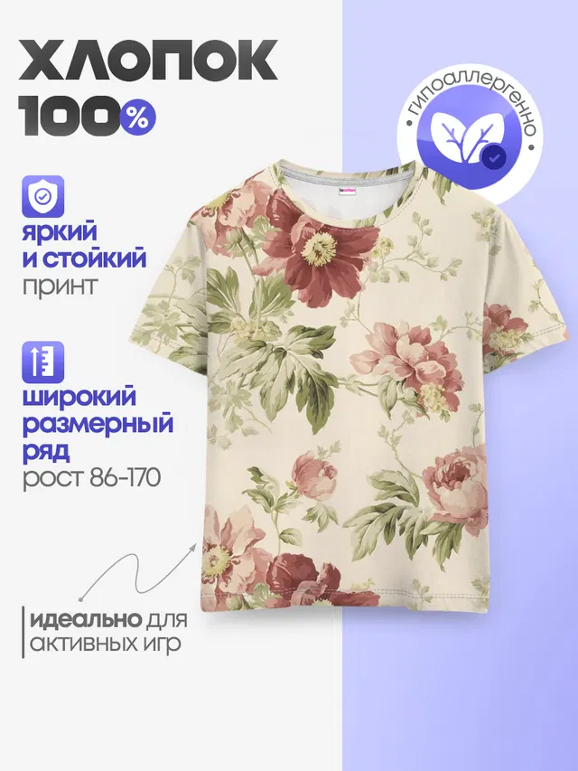 Детская базовая футболка