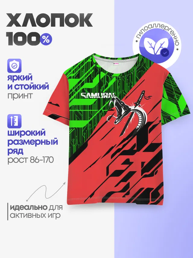 Детская базовая футболка