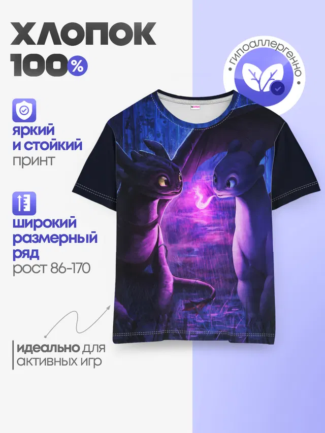 Детская базовая футболка
