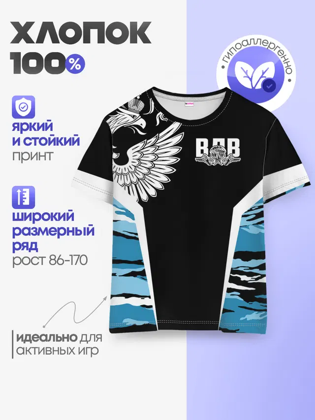 Детская базовая футболка