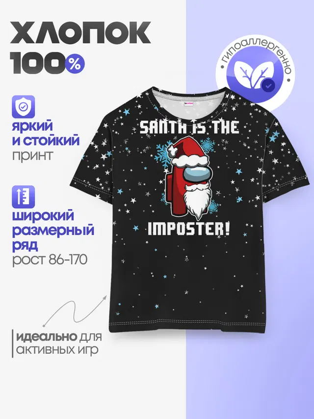 Детская базовая футболка