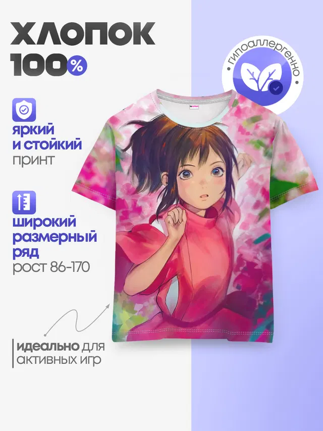 Детская базовая футболка