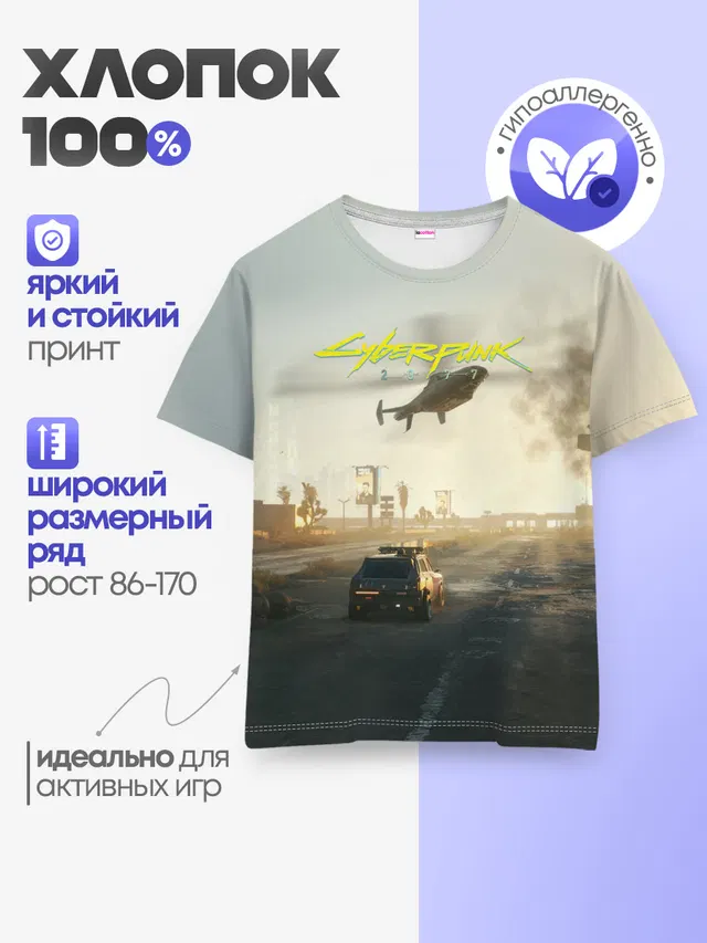 CYBERPUNK 2077 | КИБЕРПАНК