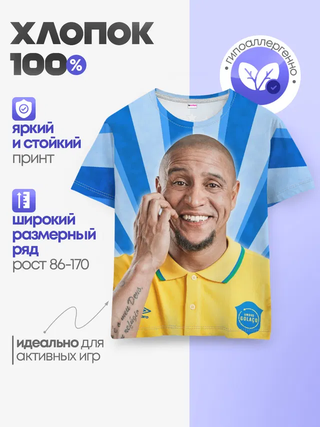 Детская базовая футболка