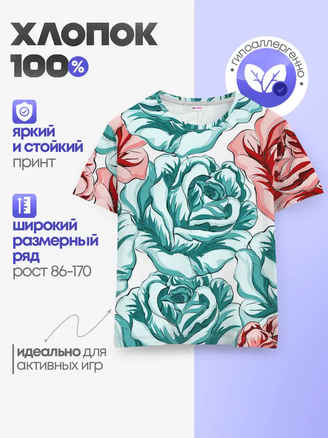 Розы
