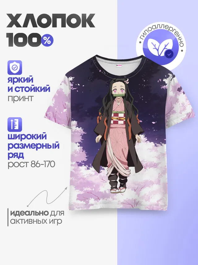 Детская базовая футболка