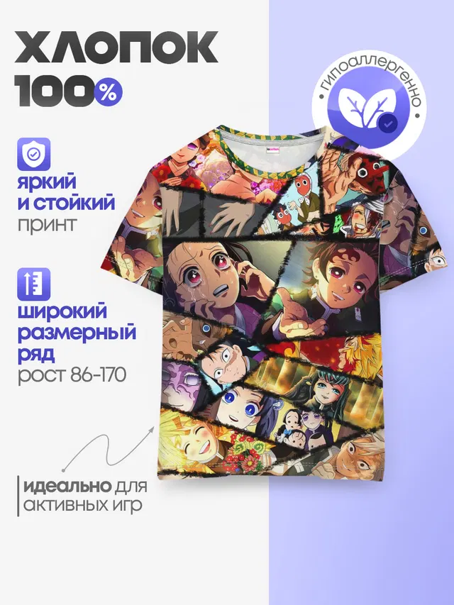 КЛИНОК РАССЕКАЮЩИЙ ДЕМОНОВ