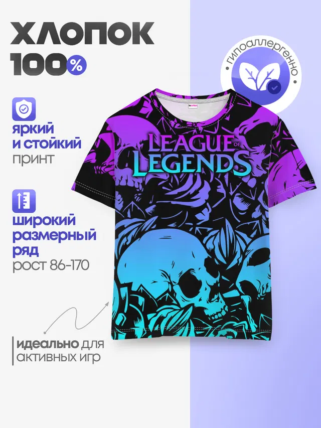 Детская базовая футболка