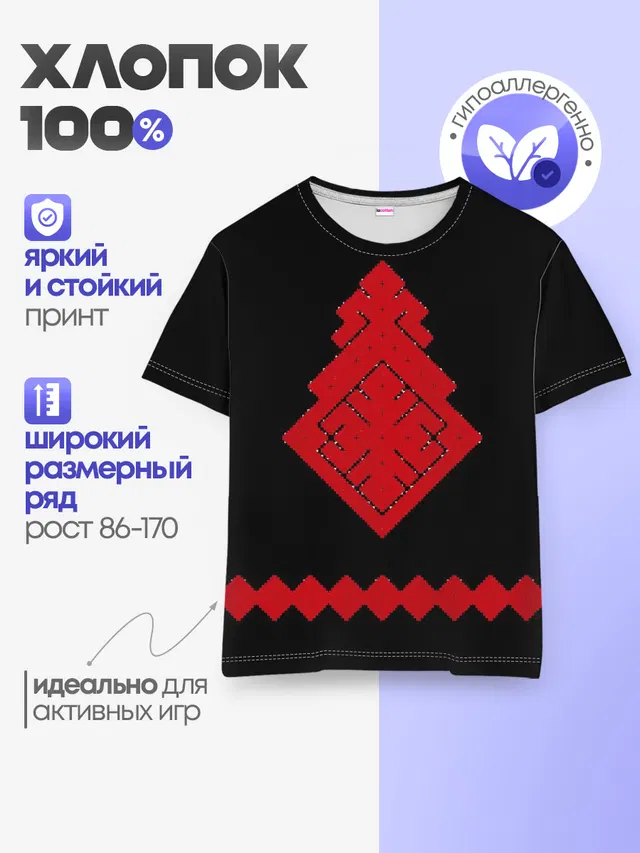 Детская базовая футболка