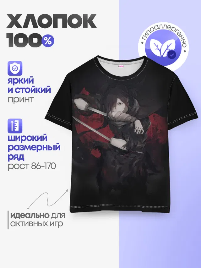 Детская базовая футболка