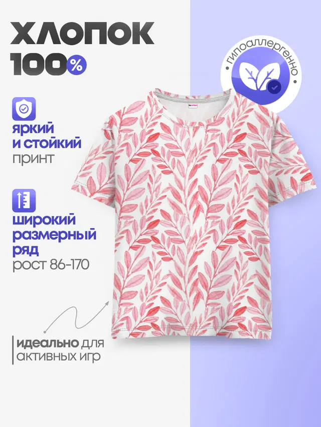 Пастельные растения