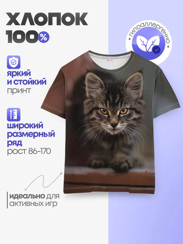 Детская базовая футболка