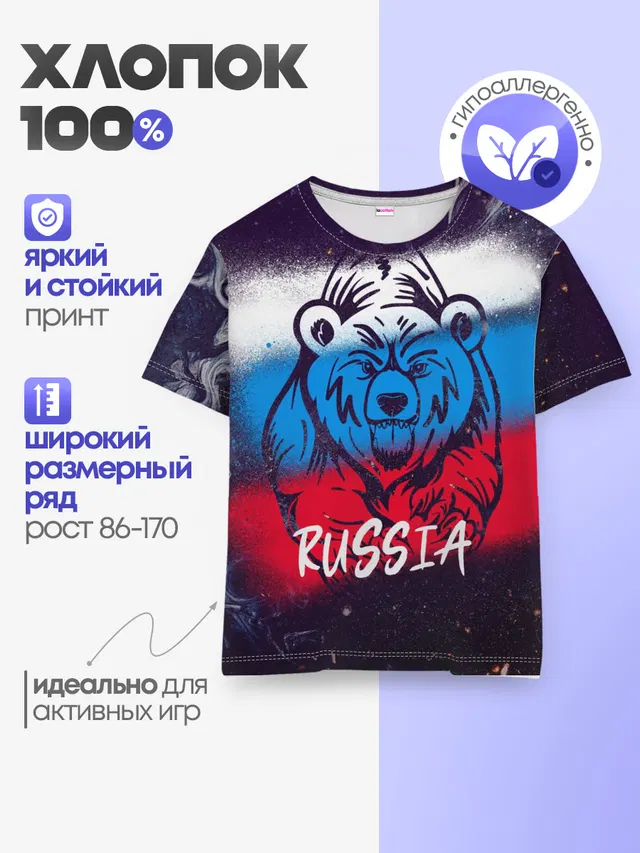 Russia Bear