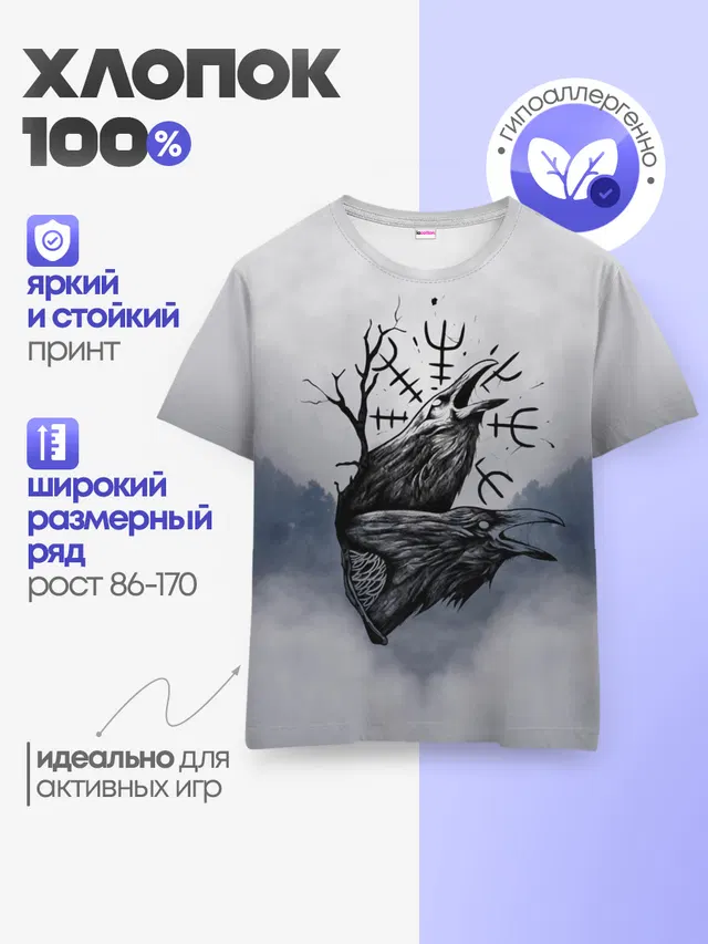 Детская базовая футболка
