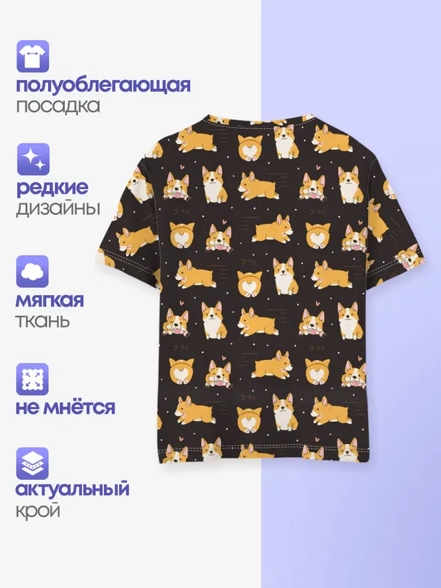 Корги