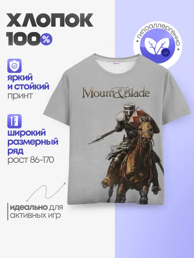 Детская базовая футболка