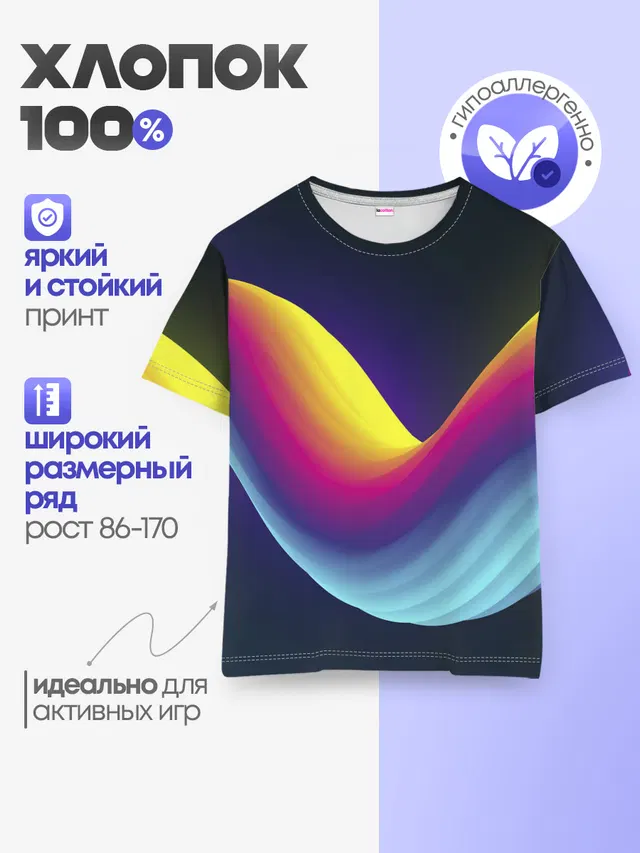 Детская базовая футболка