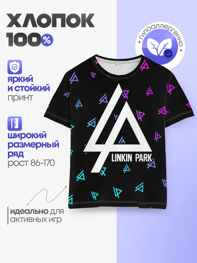 Детская базовая футболка