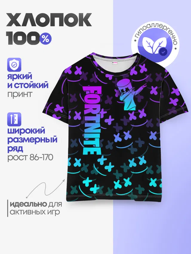 FORTNITE x MARSHMELLO | ФОРТНАЙТ