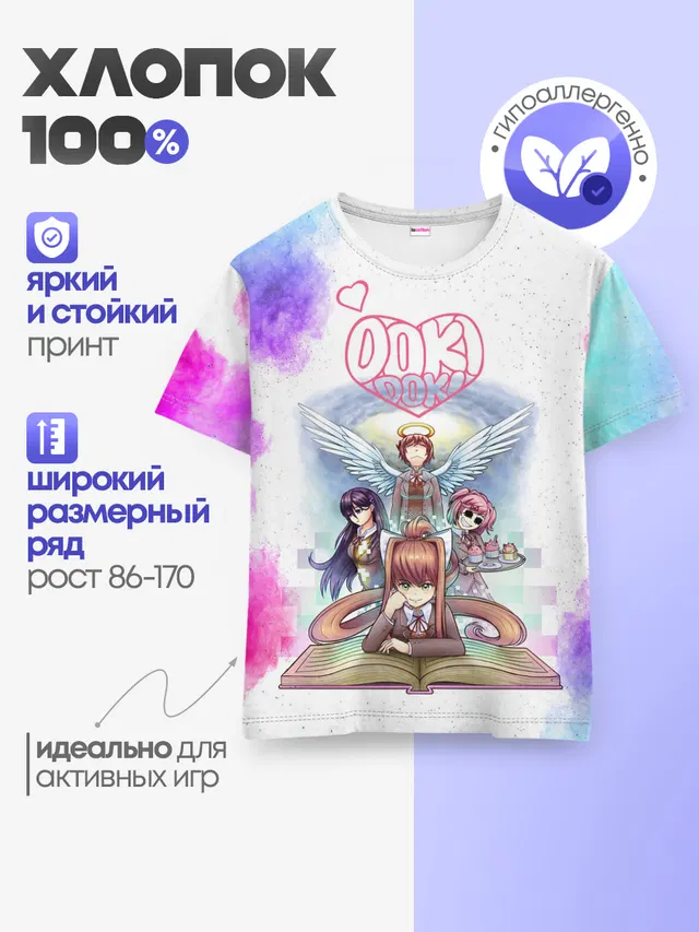 Детская базовая футболка с принтом «Doki Doki Literature Club — Doki Doki — Доки Доки»